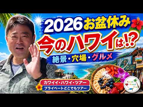 本日最終日お盆限定❣️ ハワイ.メネフネ希少 Jim Beam 本日最終日お盆限定❣️ ハワイ.メネフネ希少 Jim Beam 2026年お盆休み】今