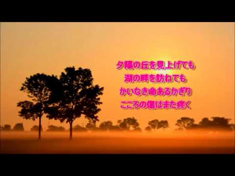 夕日の丘・石原裕次郎、浅丘ルリ子／cover hn