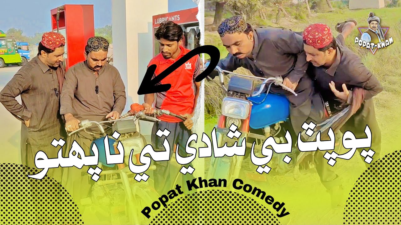 Popat Bay Shadi Te Na Pohtu | Popat Khan | Sajjad Makhni