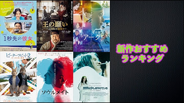 『Arc アーク』『ビリー・アイリッシュ：世界は少しぼやけている』『ソウルメイト／七月と安生』『ピーターラビット2』などを語る（2021年6月26日～）劇場公開新作映画おすすめランキング