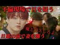 旦那の目の前で強引に◯スする男に鳥肌