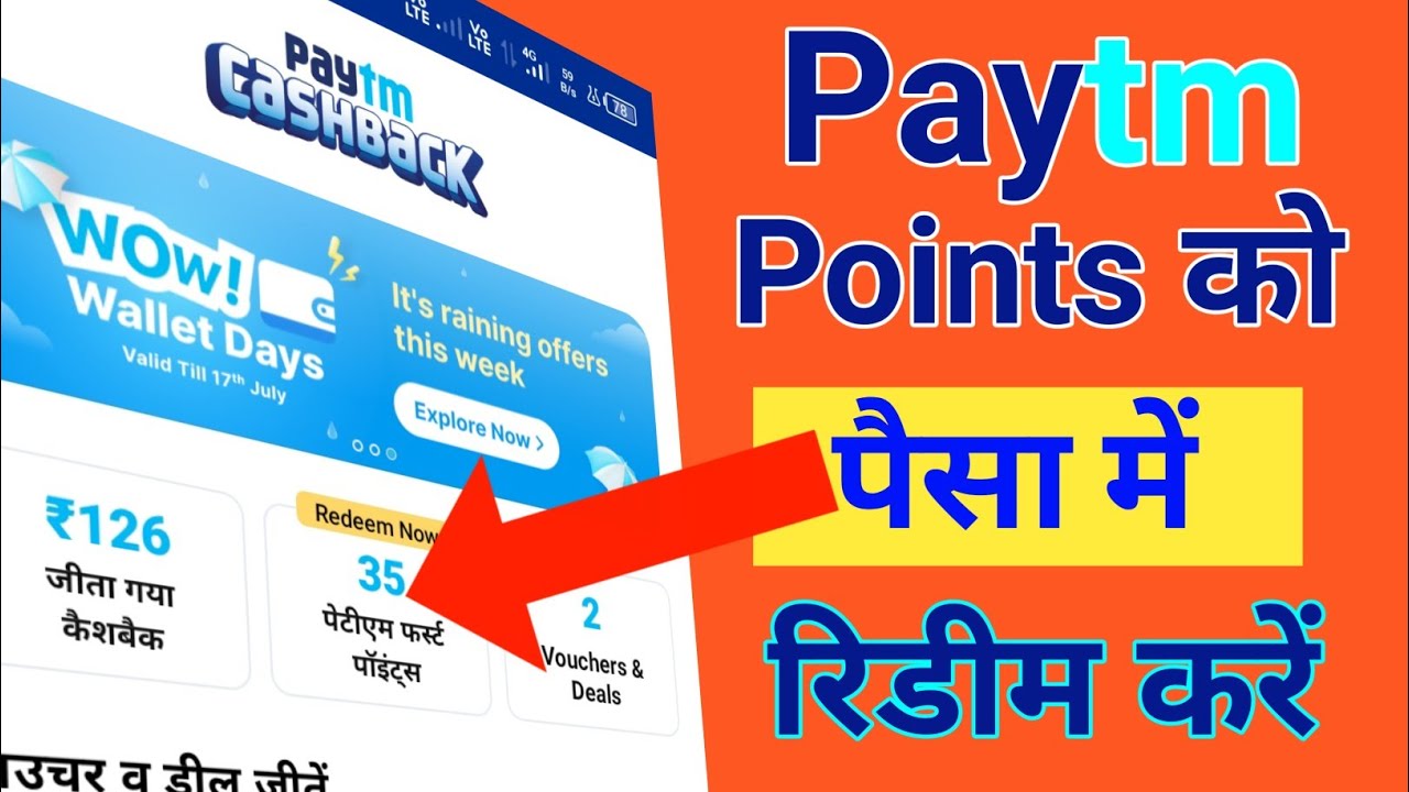 Paytm first points ko paise mein Kaise convert Karen | How to redeem paytm first points into cash