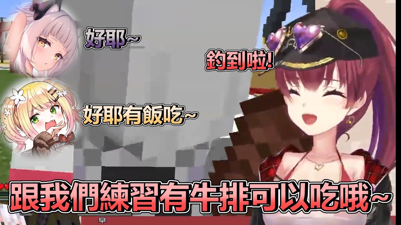苦無練習對手的紅隊B組 使用美食誘惑馬上釣到兩個小屁孩【寶鐘瑪琳／夏色祭／白上吹雪／雪花菈米／天音彼方／白銀諾艾爾／不知火芙蕾雅／紫咲詩音／桃鈴音音／星街彗星】【Hololive中文】