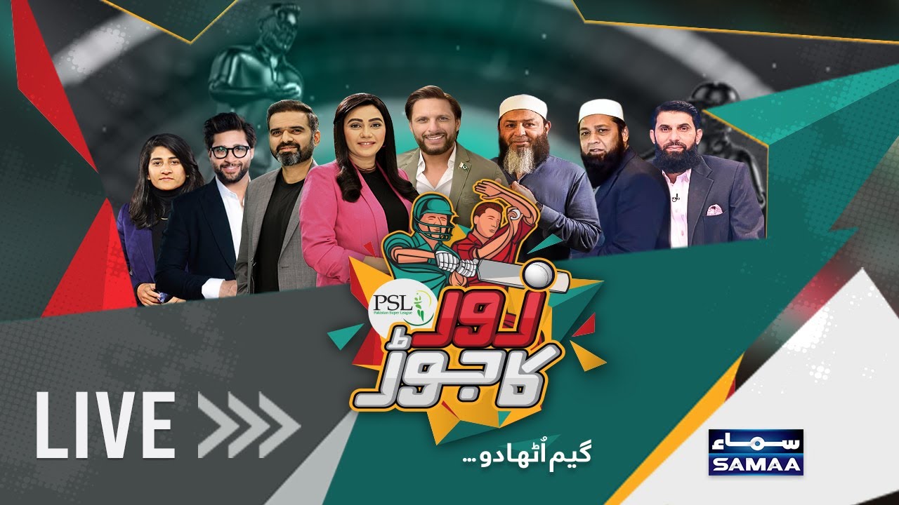 LIVE 🔴 Zor Ka Jorh PSL 8 Special Transmission | Shahid Afridi | SAMAA TV | 16th March 2023
