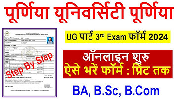 purnea university part 3 exam form kaise bhare 2024 | purnea university ug 3rd sem exam form fill up