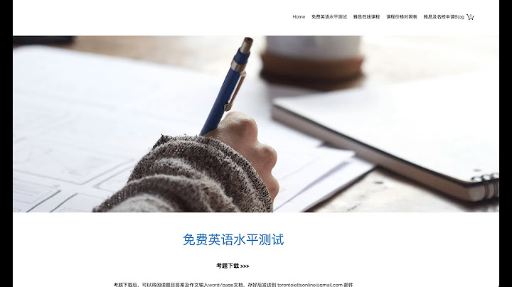 免费英语水平测试