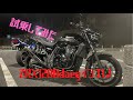 【ZRX1200daeg】完全に他力本願なインプレ…そして最高なバイク