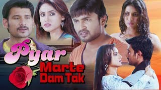 Here's presenting pyar marte dum tak full movie it is a new released
hindi dubbed and romantic from ultra parlour hin...