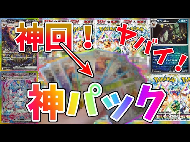 テラスタルフェス　ゴットパック ポケカ】 テラスタルフェスex4箱でゴッドパックと激レア