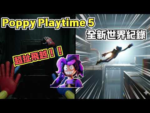 It's already broken after only three days?! This is practically alien speedrun! Insane speedrun o...