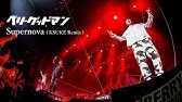 ベリーグッドマン ファンファーレ 19 12 23 Zepp Osaka Bayside Youtube ベリーグッドマン ファンファーレ 19 12 23 Zepp Osaka Bayside Youtube