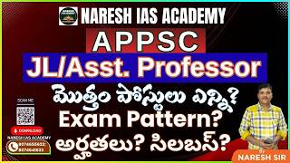 JL/Asst. Professore మొత్తం పోస్టులు ఎన్ని?-Exam Pattern?NARESH IAS ACADEMY;అర్హతలు?సిలబస్?NARESH SIR