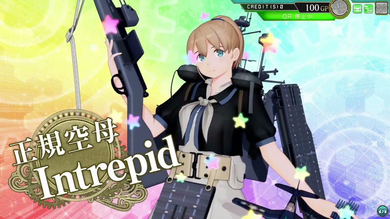 イントレピッド中破と邂逅しました！：艦これアーケード - YouTube