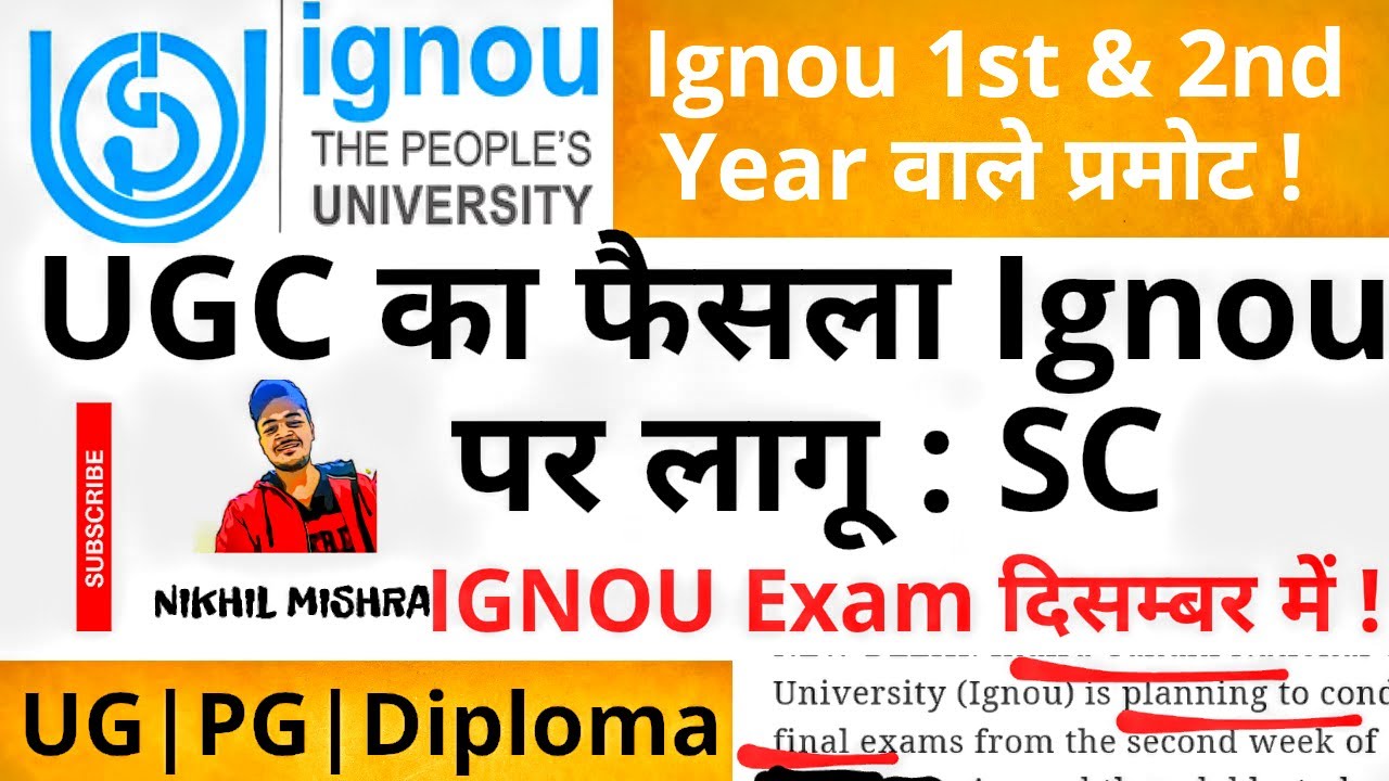 IGNOU Exam News 2020🔥UGC का फैसला Ignou पर लागू🔥Ignou के 1st,2nd yr