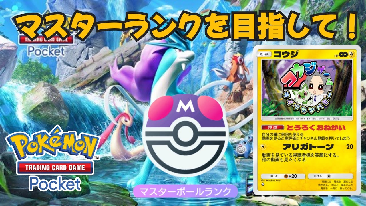 コイキング　フライゴン　フシギダネ　ウォーグル　ジムチャレンジ コイキング フライゴン フシギダネ ウォーグル ジムチャレンジ