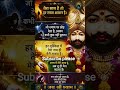 जय सांवरिया सेठ की #viral # savriya seth #