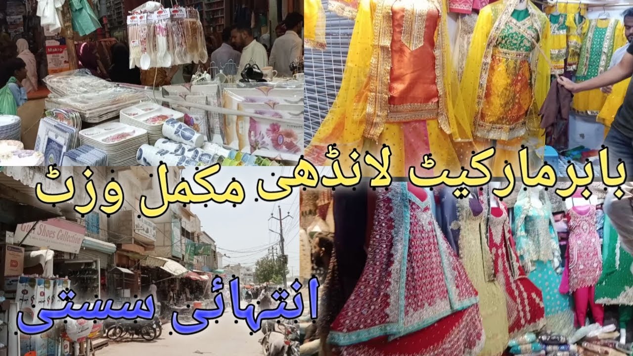 Baber market landhi Karachi| Asia is biggest market| baber market landhi| cheap price market