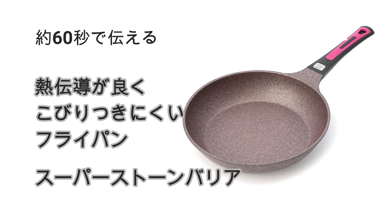 20cm＞ スーパーストーンバリア フライパン ライト- ショップ