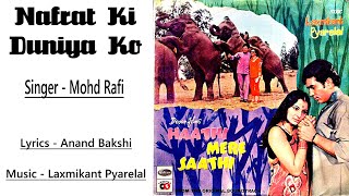 Nafratki Duniya Ko  Mohd Rafi  Film Haathi Mere Saathi  1971  Hindi Vinyl Record