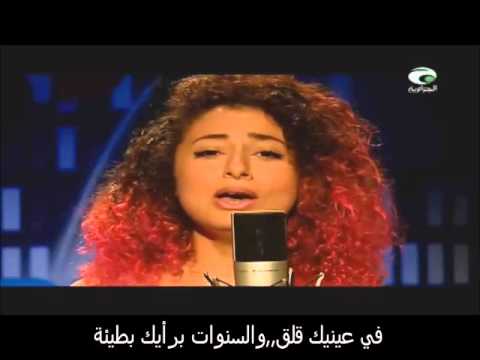 أغنية فيروزة بصوت داليا شيح مترجمة للعربية Dalia chih Firuze