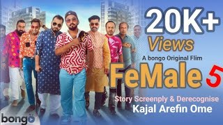 Bangla New Natok Female 5  | Polash | Chashi | Marzzuk | Simul | Kajel Arfin Ome |@drubotv3554 Thumb