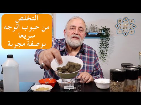 أسهل طريقة للتخلص من حب الشباب اسهل طريقة للتخلص من حب الشباب اسهل طريقة للتخلص من حب الشباب في يوم . 