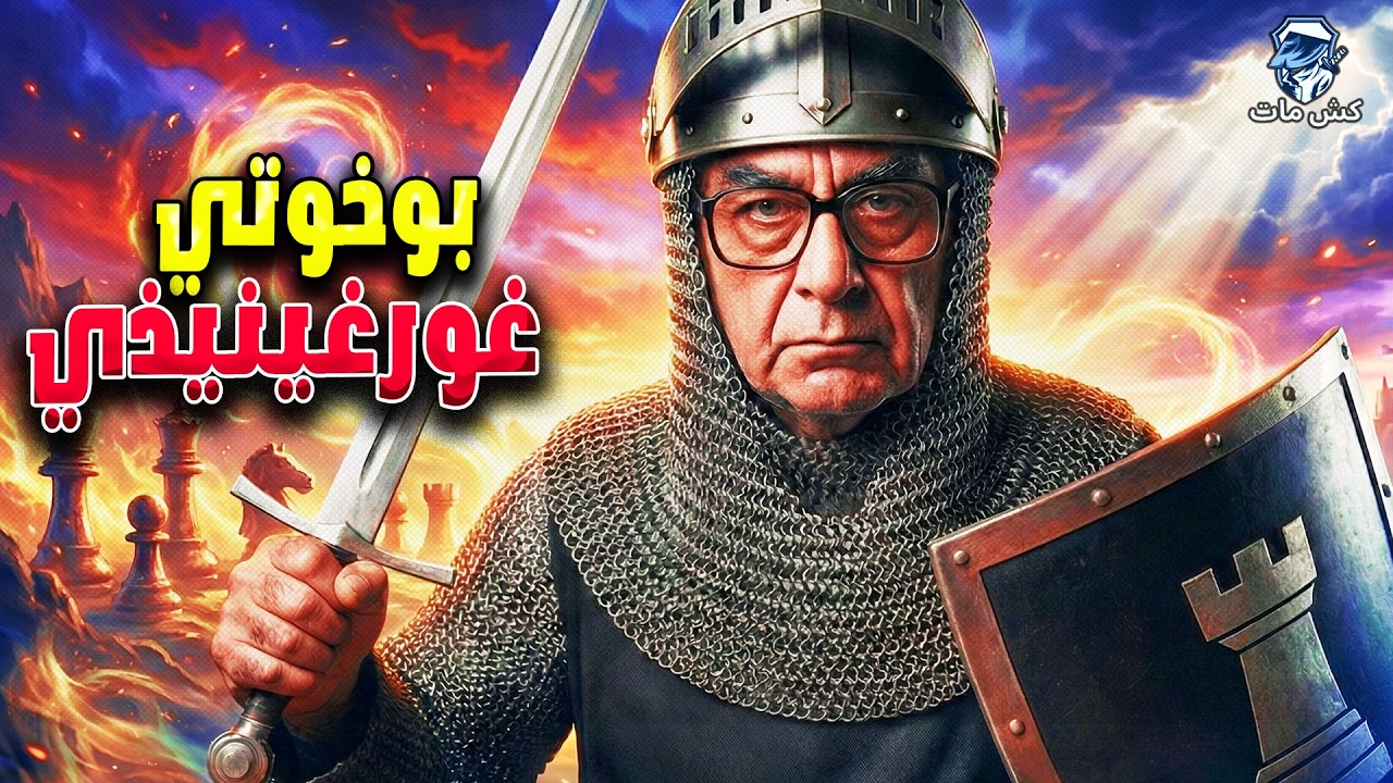 انا صح  انا صح   😂😂  - ابطال فى الظل