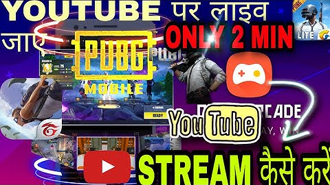 How to live stream pubg on Youtube by mobile | omlet arcade se youtube par live stream kaise kare