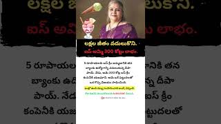 Business Tips|| Quit Bank Job Crores Profits|| Startup ideas #businessgrowth #startup #bank #shorts