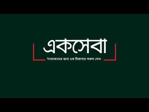 ভিডিও: সেবা প্রদান পদ্ধতি কি?