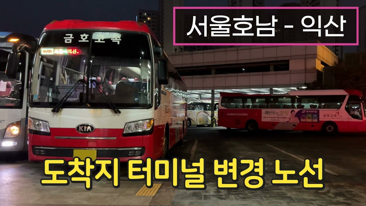 [4K] 고속버스 센트럴시티터미널 - 익산공용버스터미널 주행영상(Express Bus, Seoul - Iksan)