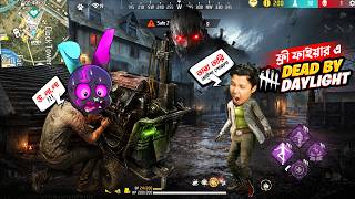 FREE FIRE এ প্রথমবারের মত DEAD BY DAYLIGHT গেইম এসে গেলো 🤯 RINKU BHAI কে নিয়ে ভূতের গেইম