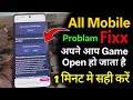 Play Free Game on Minutes game Problem Solve | Automatic Chrome Browser open Problem Solve