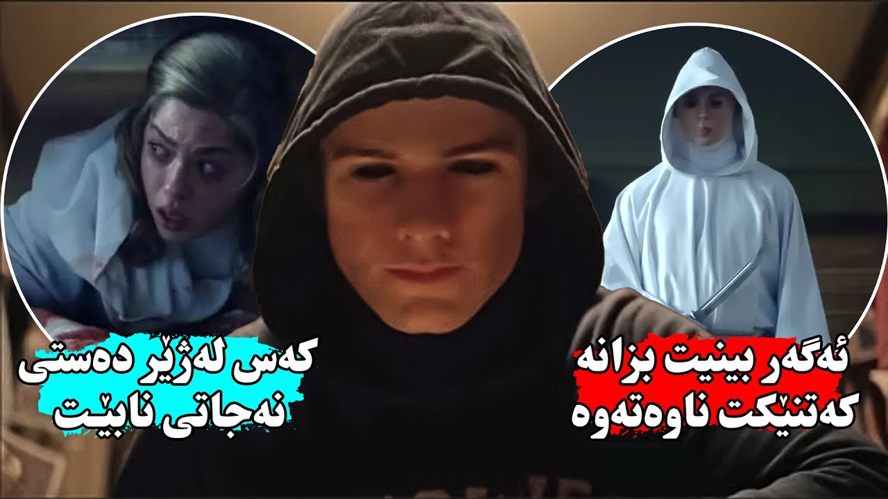 خوێندکارێ ماسكێك لەدەمووچاو ئەكات بۆ ئەنجامدانی تاوانه‌كانی کە دەبێتە هۆی قەدەغەی هاتووچۆ لەشارەکەدا