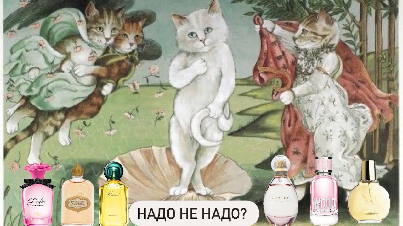 Парфюмерная болталка🔥. Куплю не куплю? Надо не надо? 