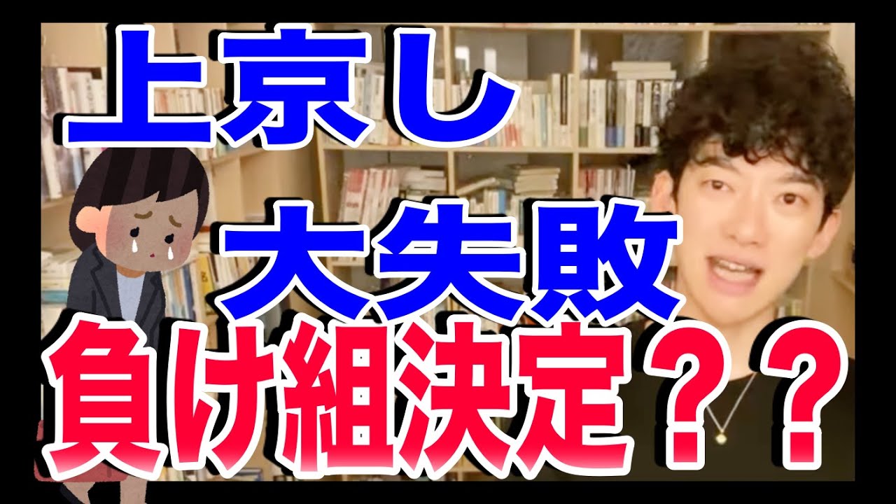 Daigo 30代女 上京したのに仕事も婚活もダメで田舎に帰った どうしよう マイケルジョーダンの名言 切り抜き 字幕あり Youtube Daigo 30代女 上京したのに仕事も婚活もダメで田舎に帰った どうしよう マイケルジョーダンの名言 切り抜き 字幕あり Youtube