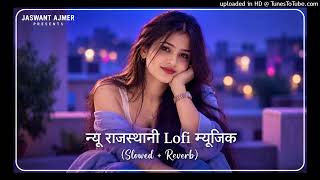New Rajasthani Lofi Music | न्यू राजस्थानी Lofi म्यूजिक | Slowed + Reverb | screenshot 5