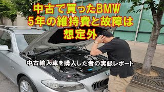 GERMAN CARS ベンツ　Eクラス　BMW 3シリーズ　メンテナンス GERMAN CARS ベンツ Eクラス BMW 3シリーズ メンテナンス GERMAN CARS