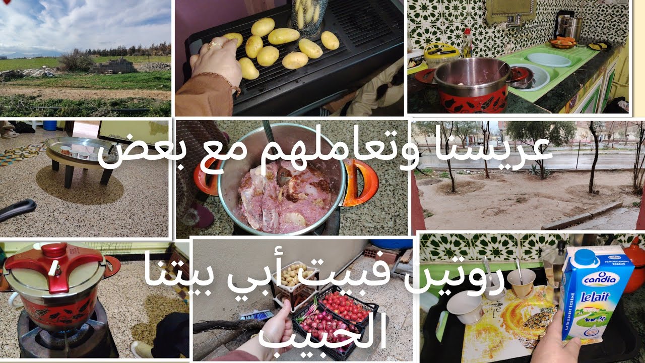 رحت لمرة خويا مريضه شكون يخدم عليها قاعدا كما الأميرة😌🫂درنا كى نشوفها 😔🥺نحس 