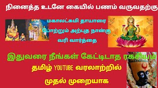 இந்த வரிகளைப் படித்தாலே பணம் உங்கள் வீட்டு கதவை தட்ட வேதாந்த தேசிகர் எழுதிய ஸ்ரீ துதி/Advaita7