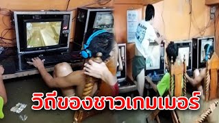 จิตวิญญาณเกมเมอร์เต็มเปี่ยม แม้น้ำท่วมแค่ไหนก็ไม่หวั่น screenshot 3