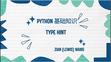 python基础知识小课堂：type hint类型提示
