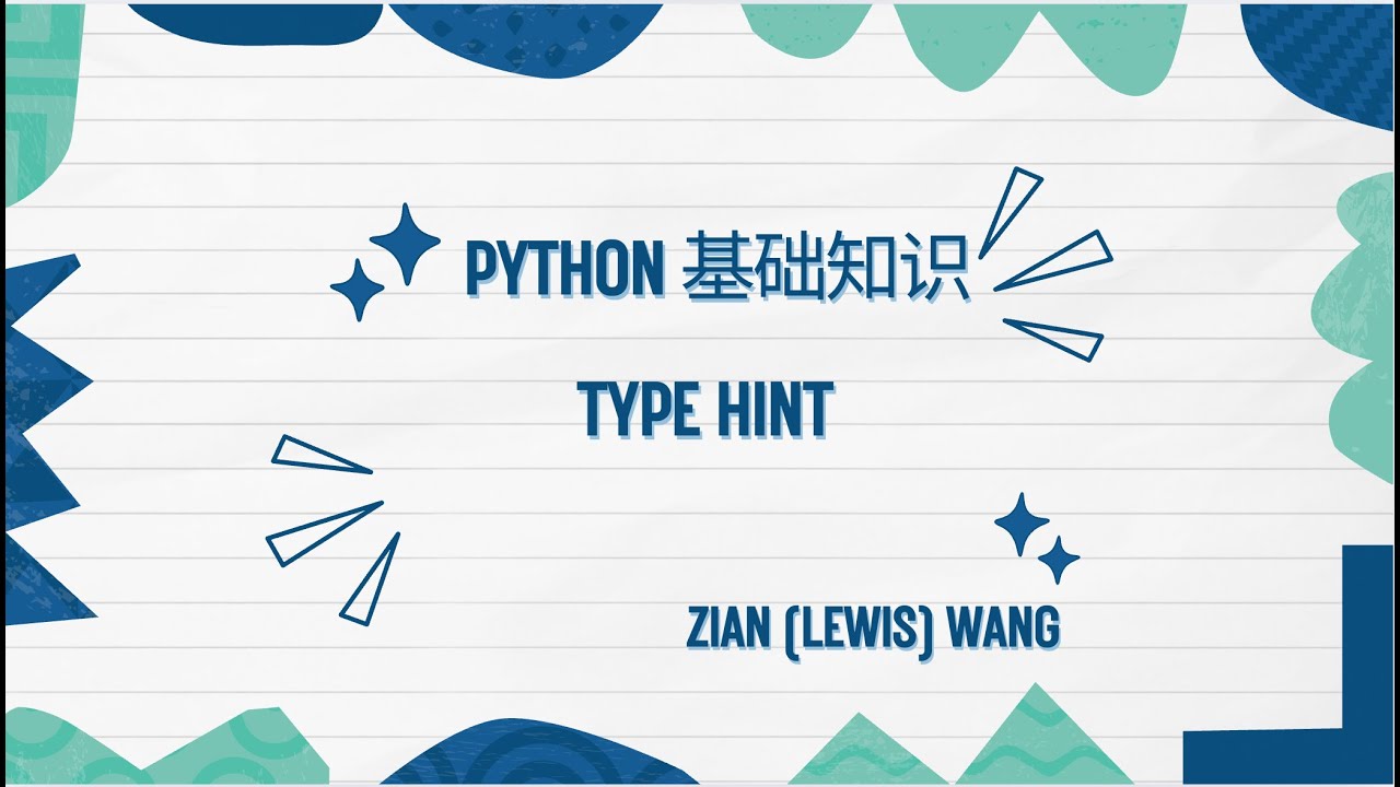 python基础知识小课堂：type hint类型提示 - YouTube