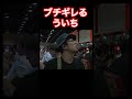 スイカの目押しタイミングで声をかけられてブチギレるういち【SITE777TV 切り抜き】#パチスロ#shorts