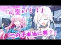 【ゆっくり茶番劇】美少女な男の娘たちの日常　第一話「可愛い！！」
