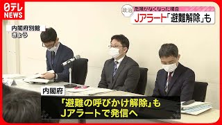 【Jアラート】今後は「避難解除」も発信  すでにシステム改修
