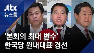 이틀 남은 '협상 시한'…최대 변수는 한국당 새 원내대표