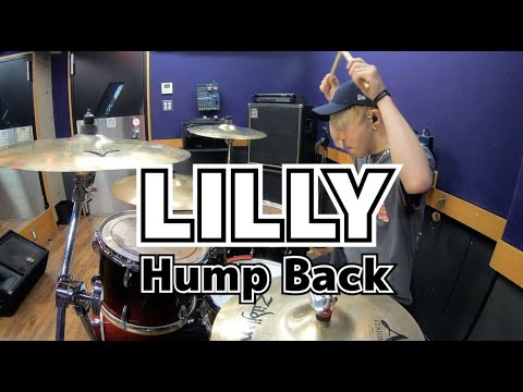 【Hump Back】「LILLY」を叩いてみた【ドラム】