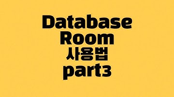 [안드로이드] Database Room 사용법 part3 - 리스트