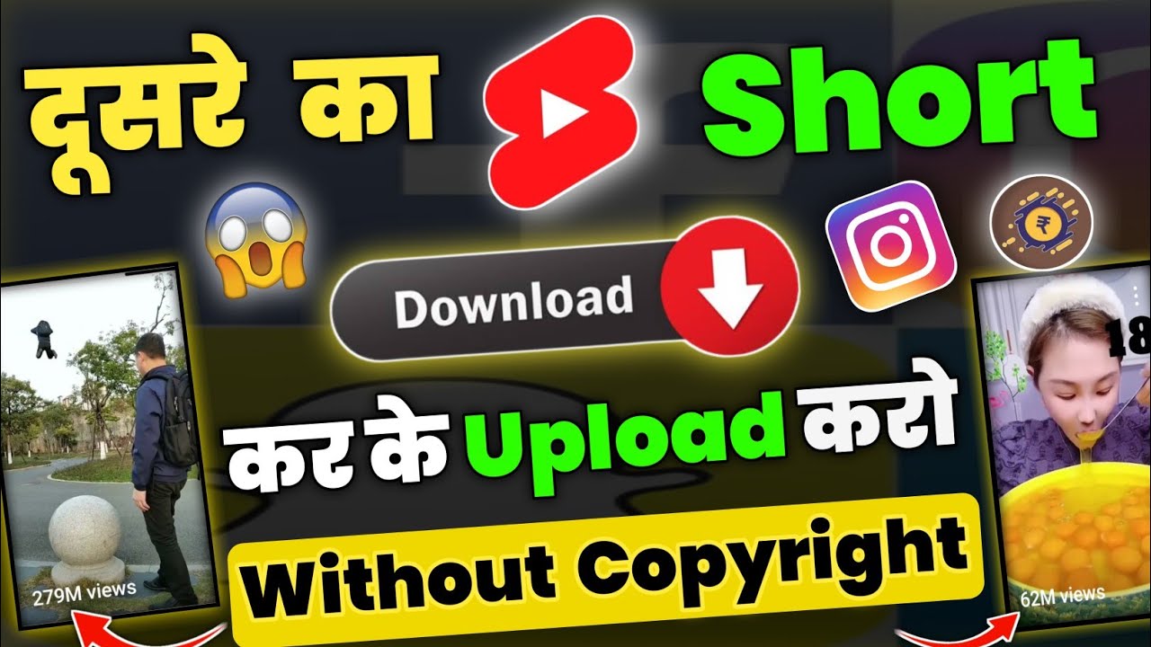 New Shorts Channel idea 💡| अब दूसरे की video से कमाओ 😲 | without copyright